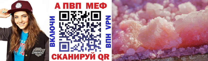 Купить где  Белый  A-PVP кристаллы 