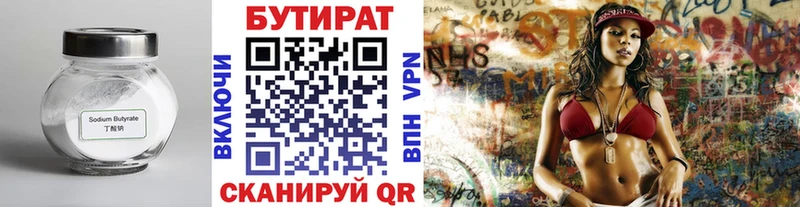Купить закладки  Белый  БУТИРАТ 1.4BDO 