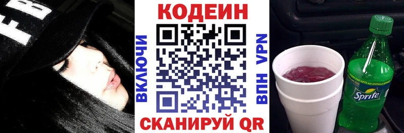 Купить где Белый Codein Purple Drank