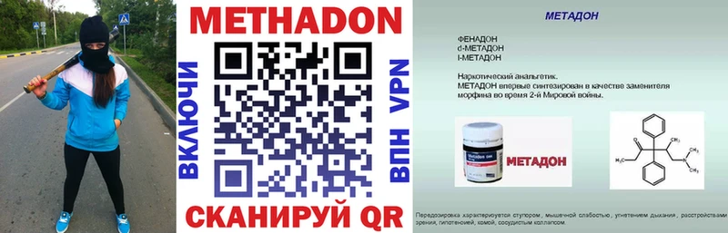 Метадон мёд  Купить закладки  Белый 